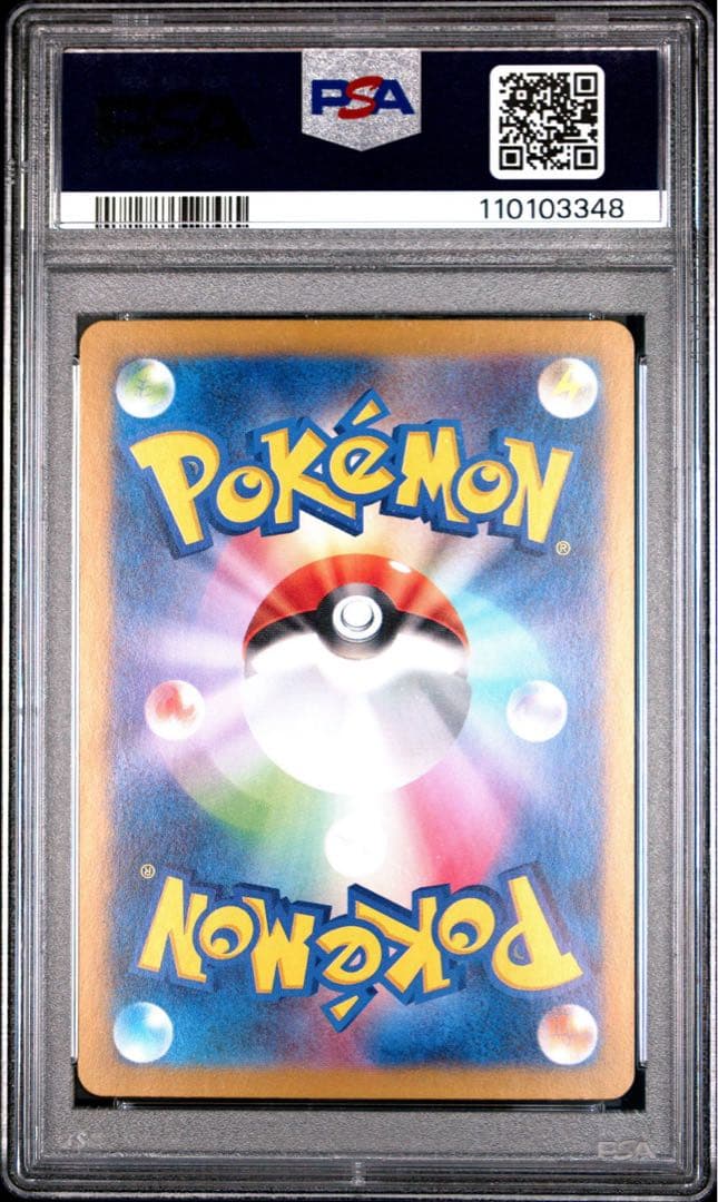 ポケモンカード PSA10 151 御三家　進化ライン　9枚