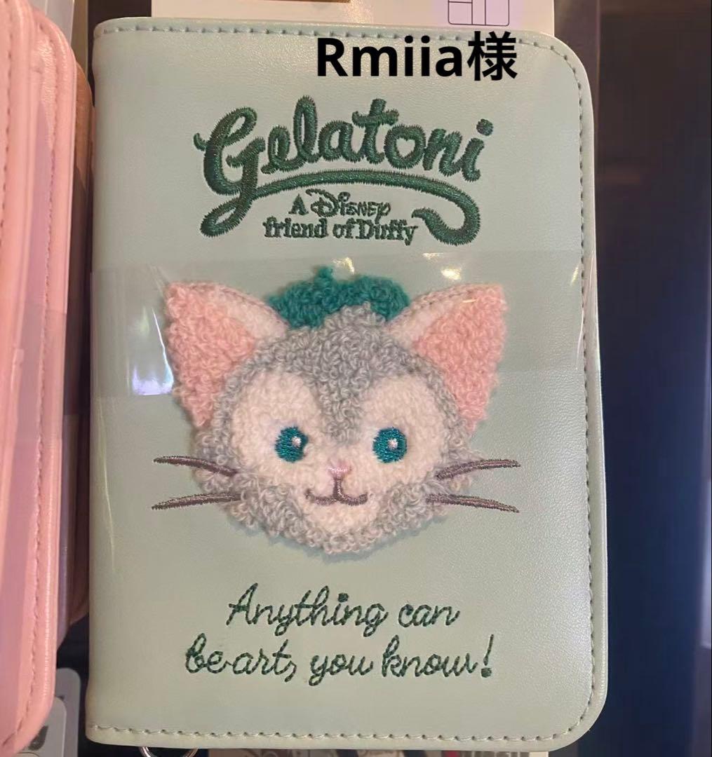Rmiia様