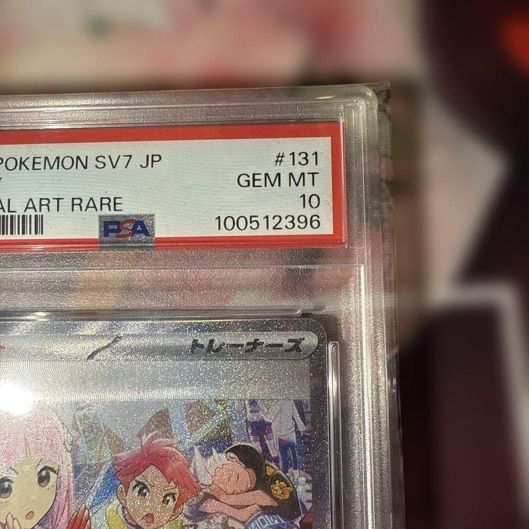 タロ SAR psa10