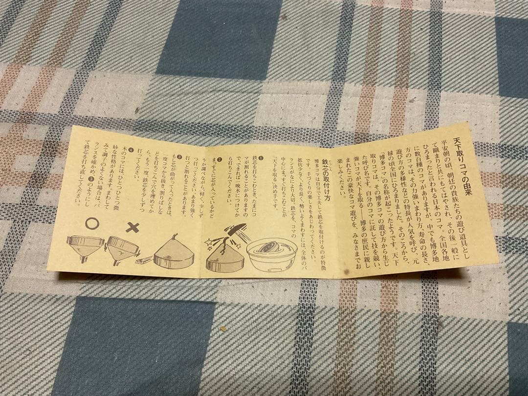 日本盛／開運逹磨セット。【酒は入っていません。駒が大小付属しています　箱付き】。