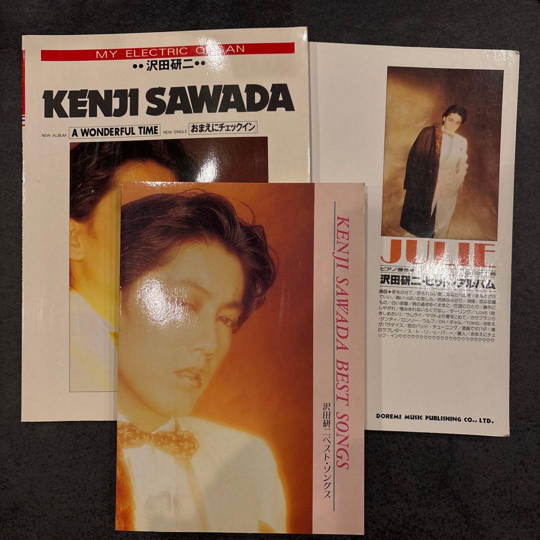 イ*ー様 沢田研二 楽譜 3冊セット