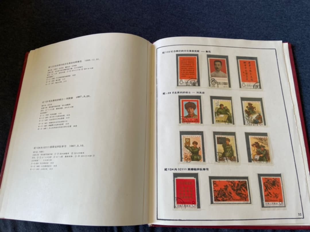 中国　紀字(1-124)切手　1949-1967年