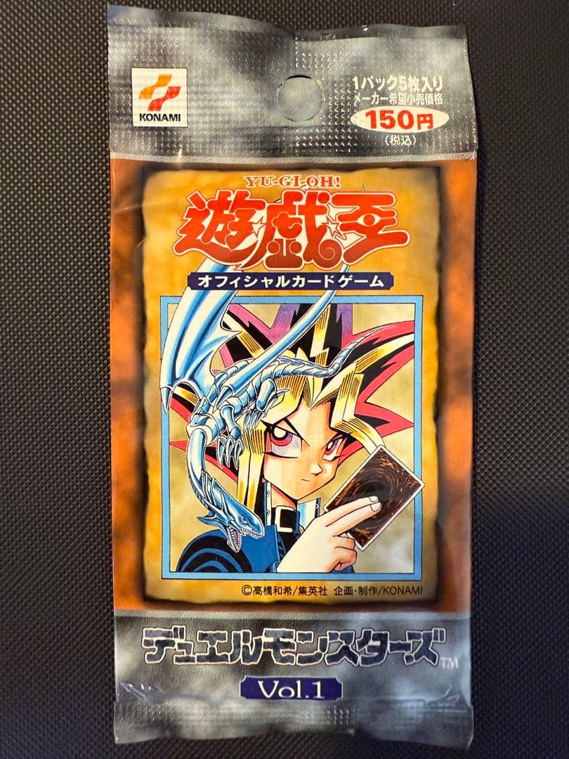 【遊戯王】美品　Vol.1《未開封パック》