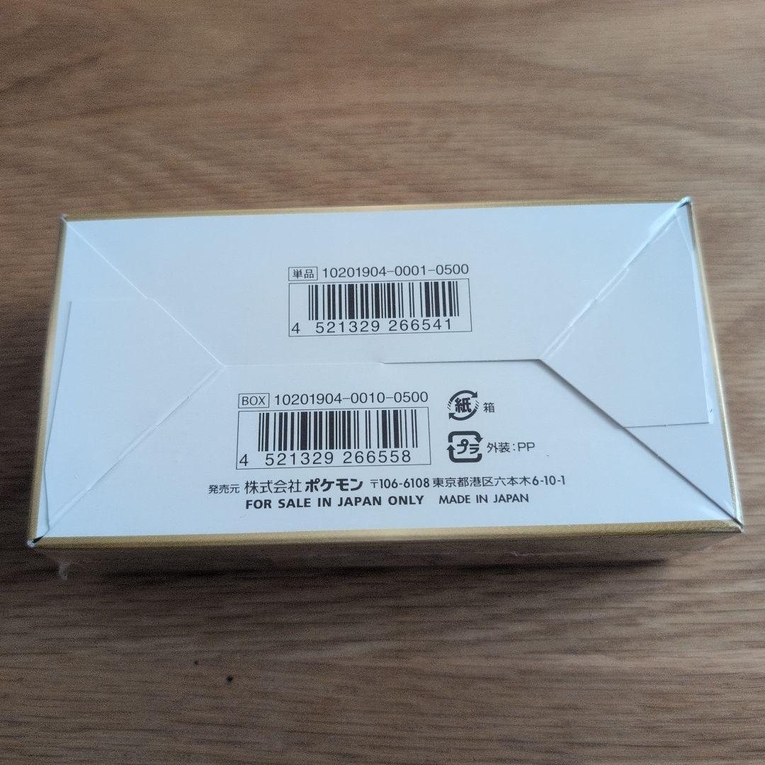 【新品未開封】ポケモンカード ハイクラスパック GXタッグオールスターズBOX