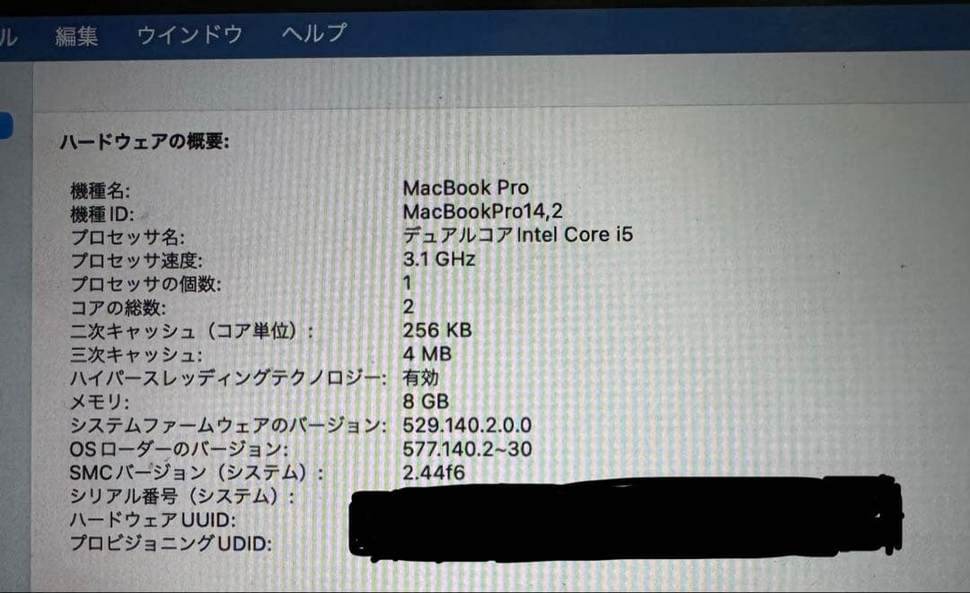 Apple MacBook Pro 13インチ