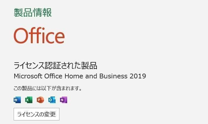 使用時間少　小型ノート　 Win11 　マイクロソフトオフィス2019　SSD