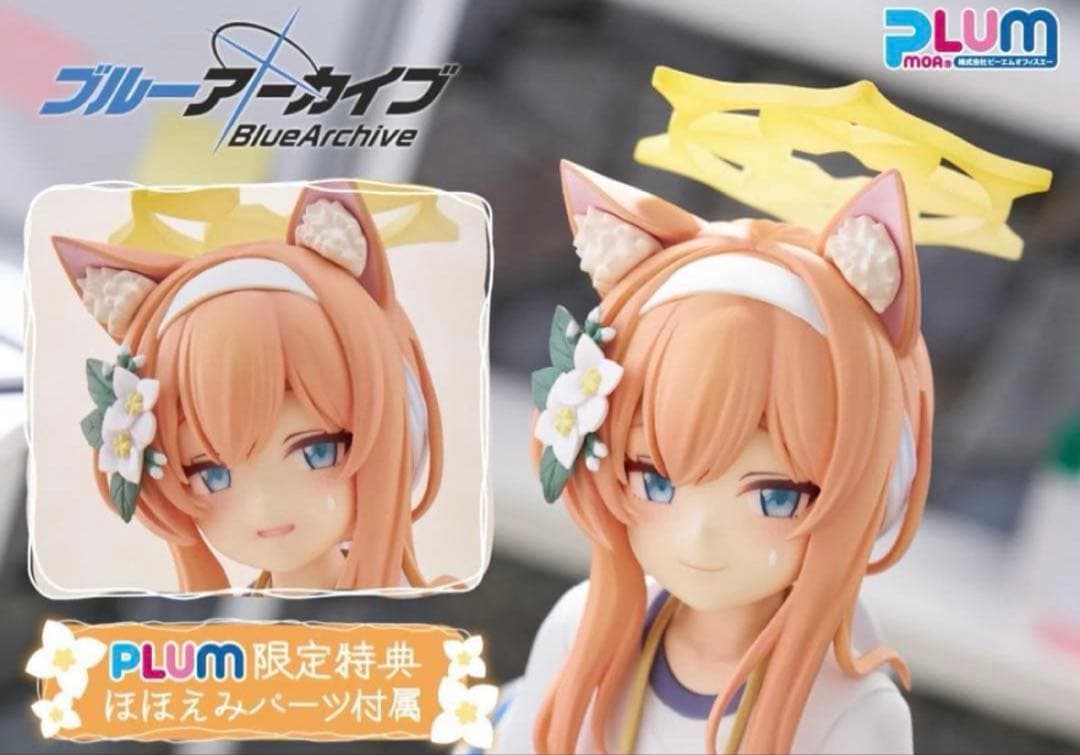 【ほほえみパーツ付き】PLUM プラム　ブルアカ　マリー　体操服　フィギュア