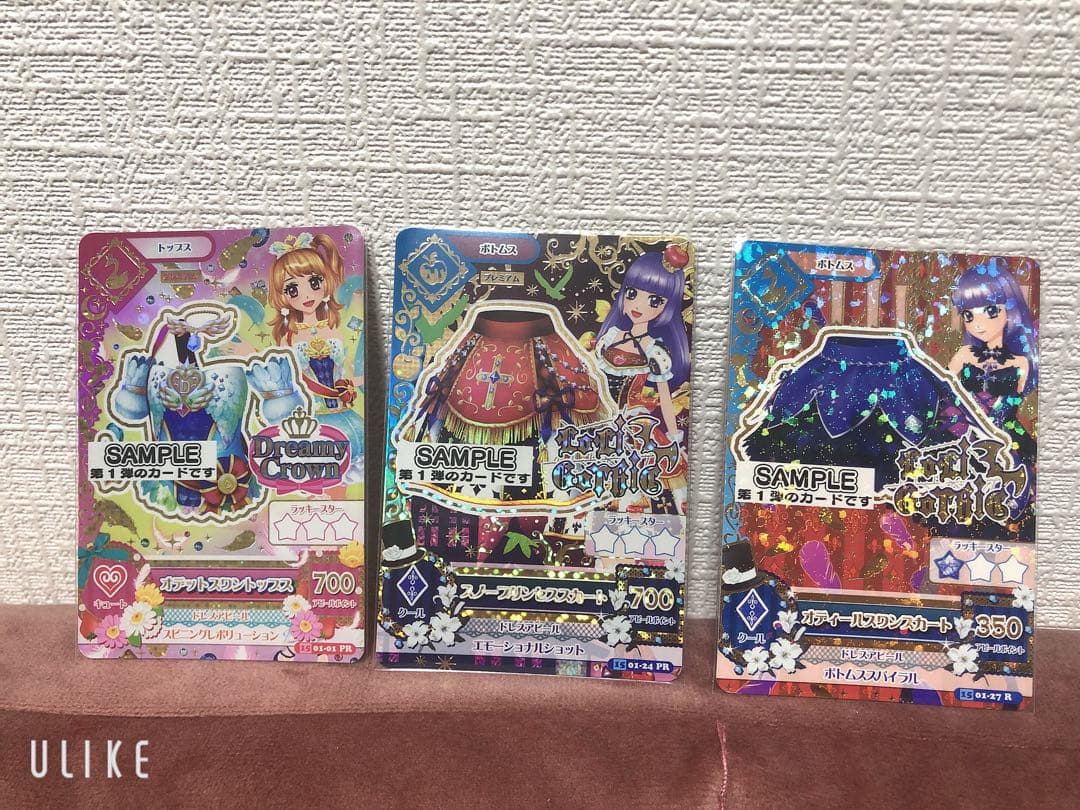 アイカツカード2015年　サンプル