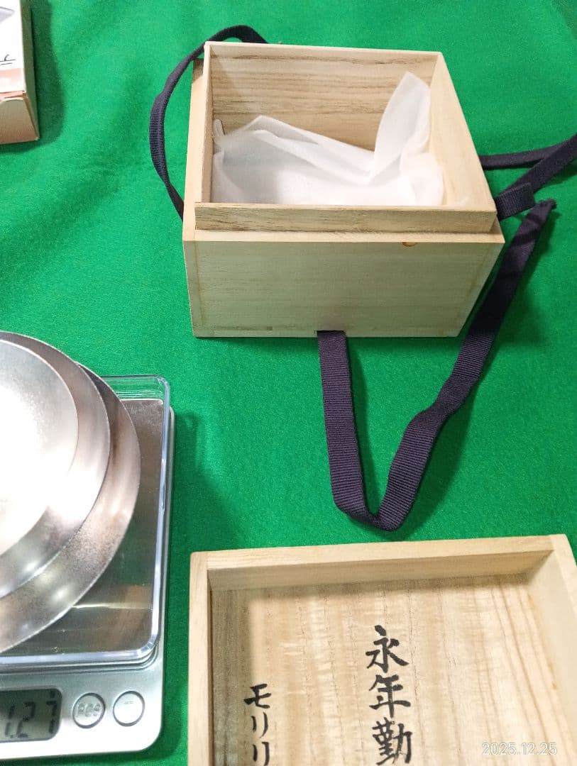 純銀製　三ツ重　ロゴ入り盃　 201g