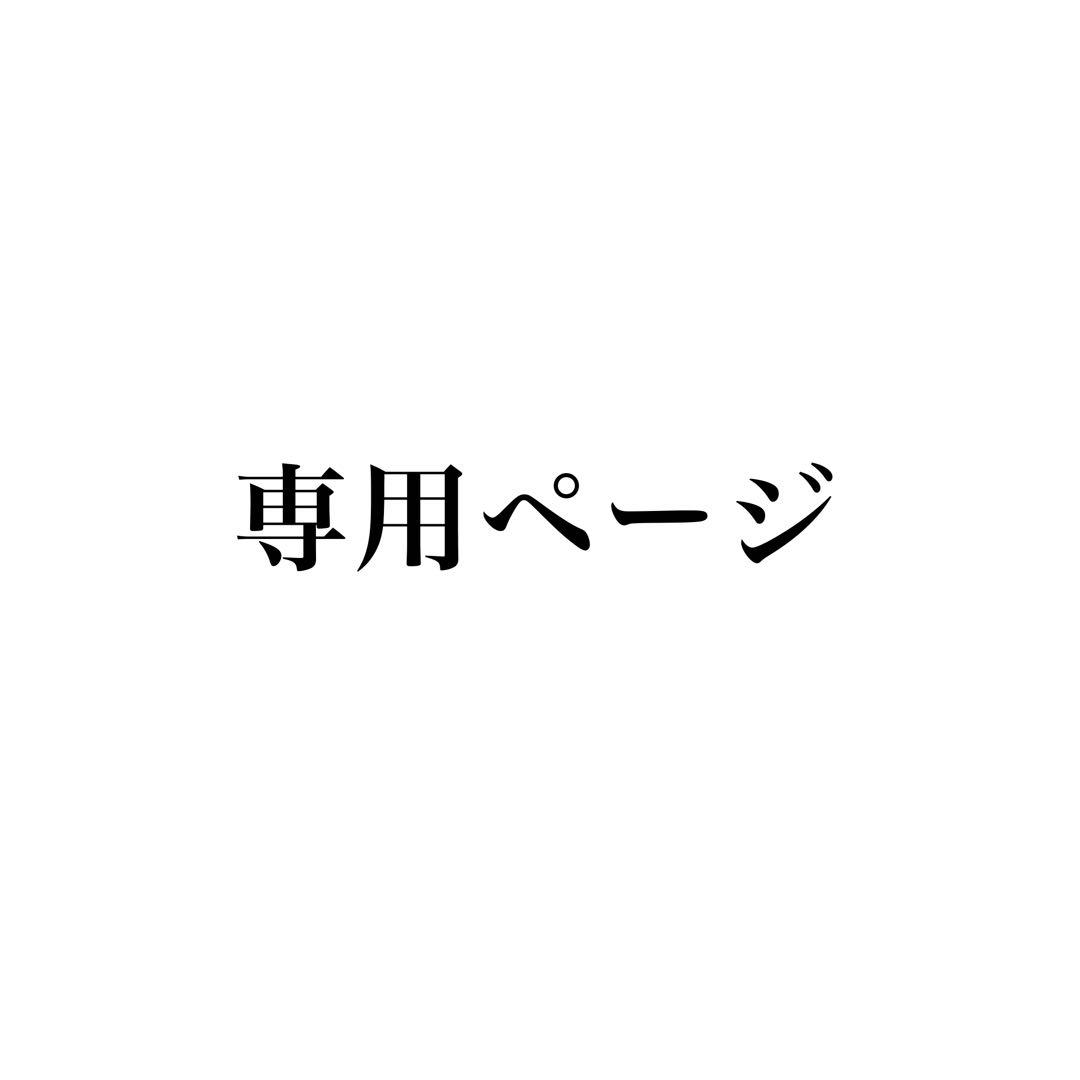 2/5 23:59〆 ♡ページ