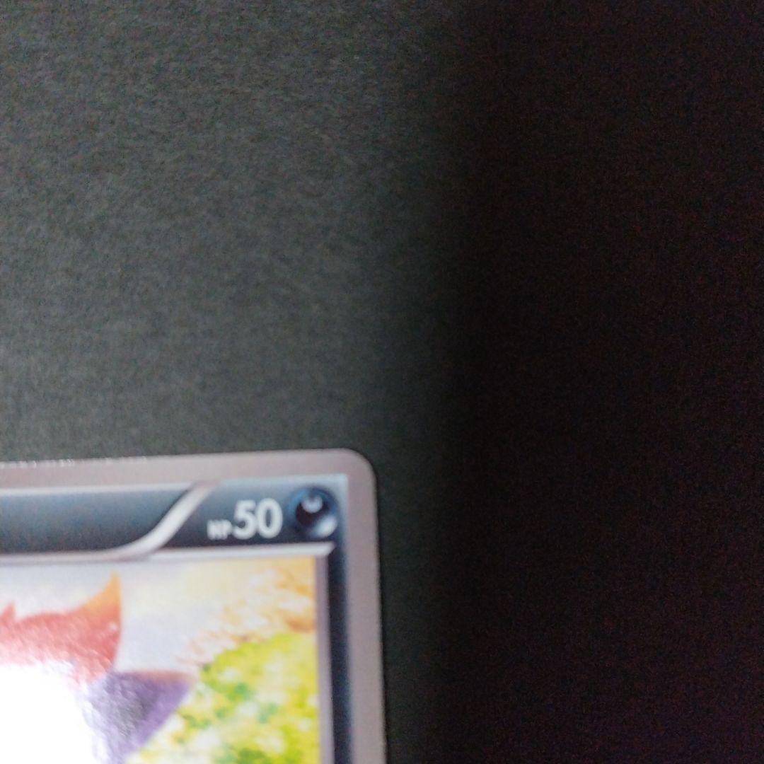 ポケモンカード　ゾロアHP50