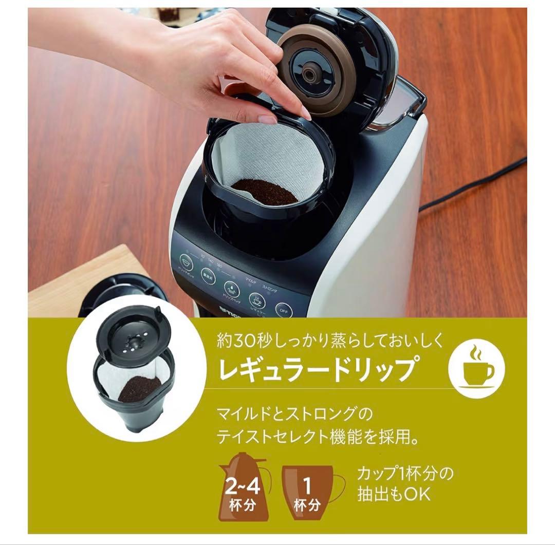 美品！タイガー魔法瓶 コーヒーメーカー ACT-E040W-M クリームホワイト