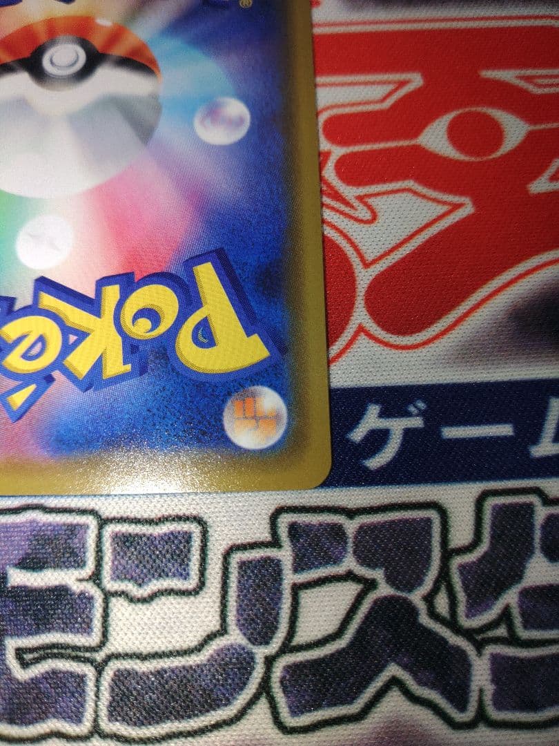 ポケカ　カナザワのピカチュウ