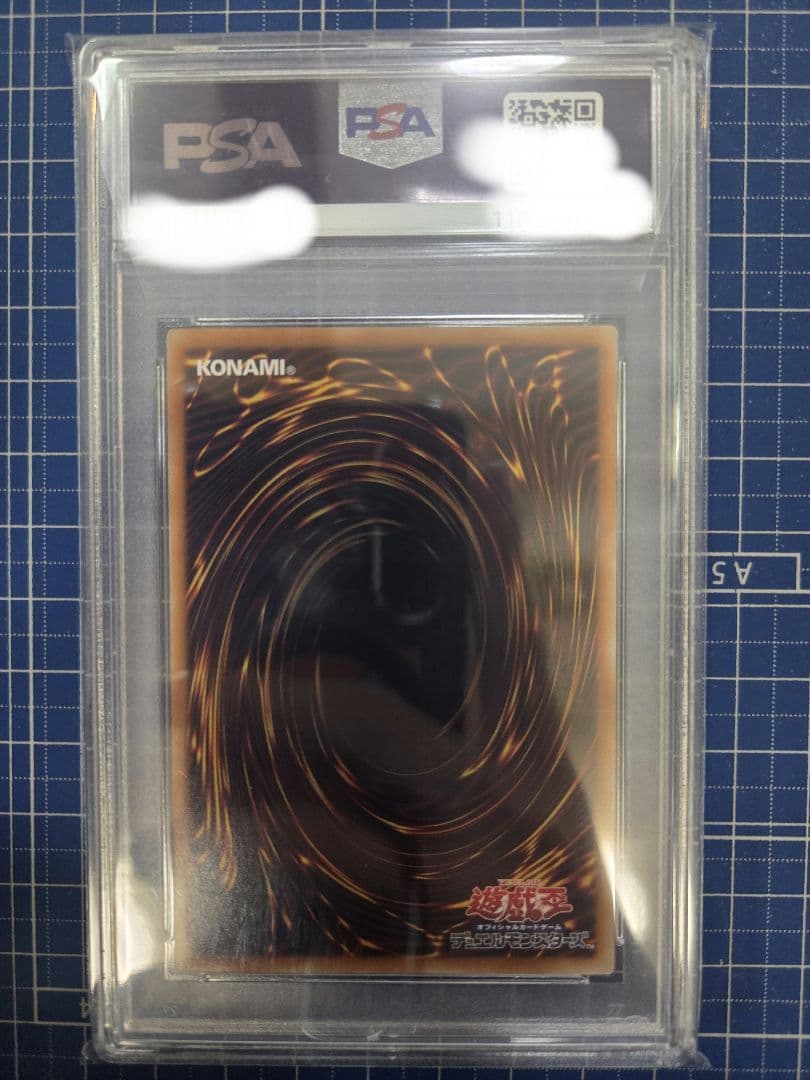PSA10 真紅眼の黒竜 25th SE QCAC-JP022