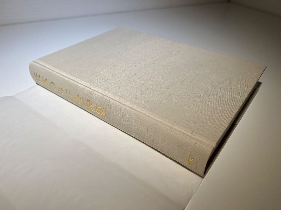 茨木のり子全詩集(稀少な花神社版)