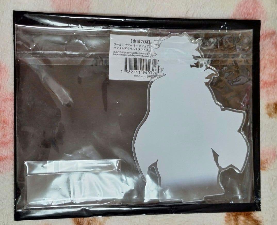 鬼滅の刃 ワールドツアー キービジュアル ランダムアクリルスタンド 冨岡義勇