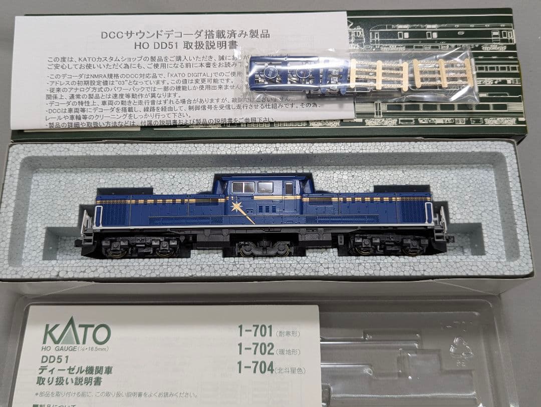 KATO（HO）DD51（北斗星色）DCCサウンド搭載済　【29-826】