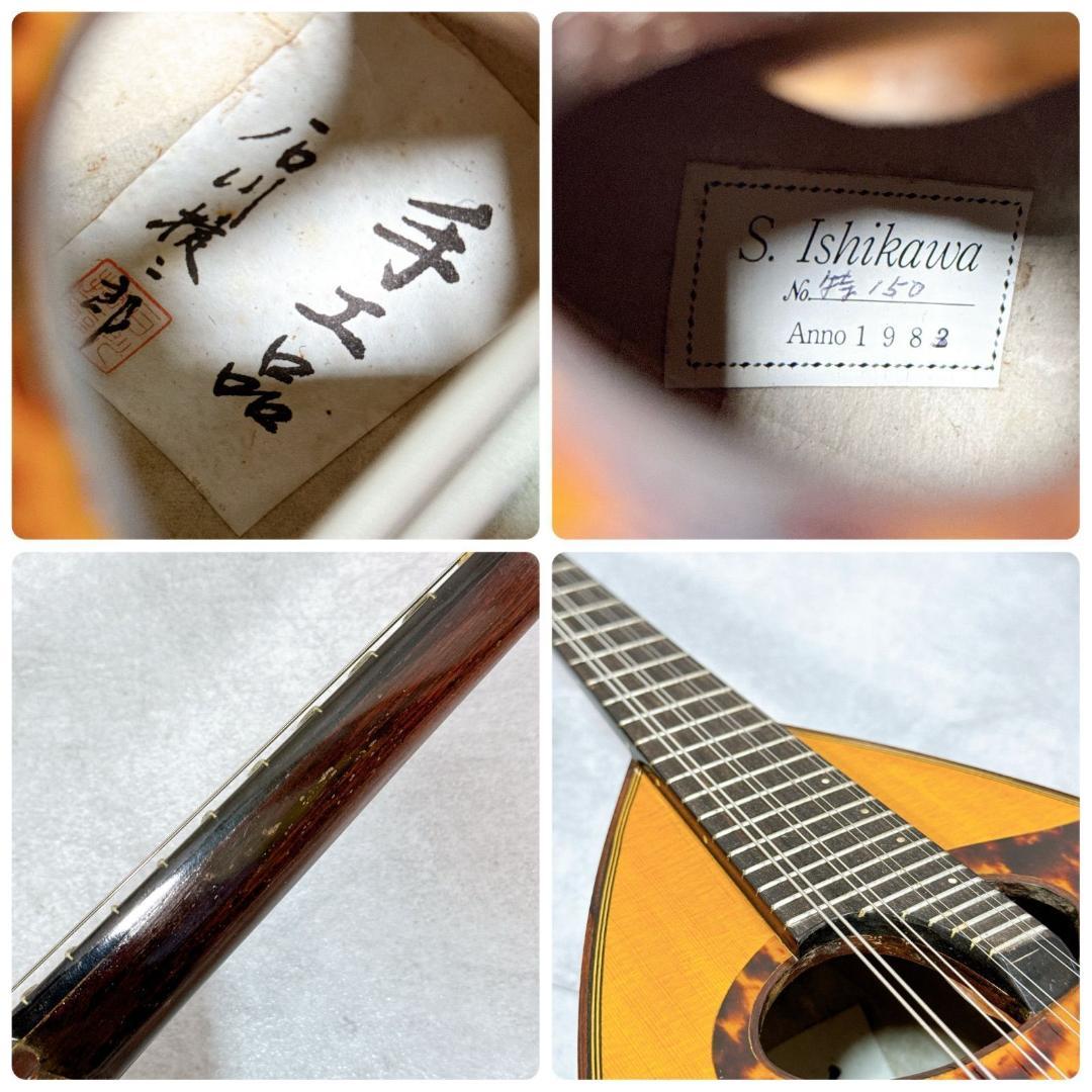マンドリン 石川捷二郎 手工品 特150 Anno1983 弦楽器 【K063】