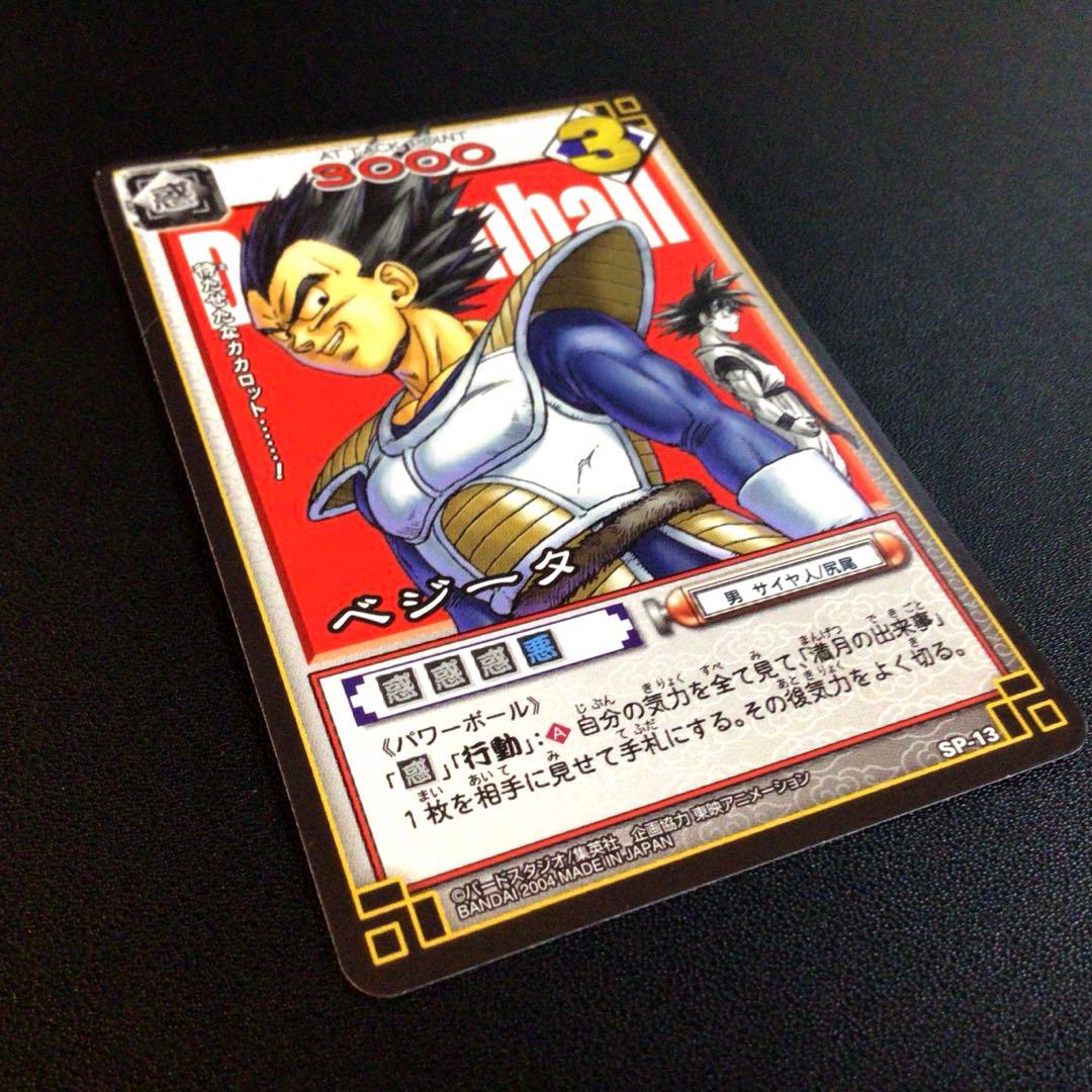 【美品・爆レア】ドラゴンボールカードゲーム、リミテッドパックフュージョンワールド