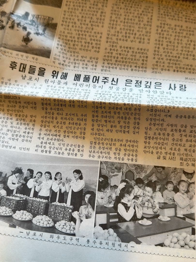 最終値下げ　北朝鮮Tシャツ　高麗航空エチケット袋・新聞