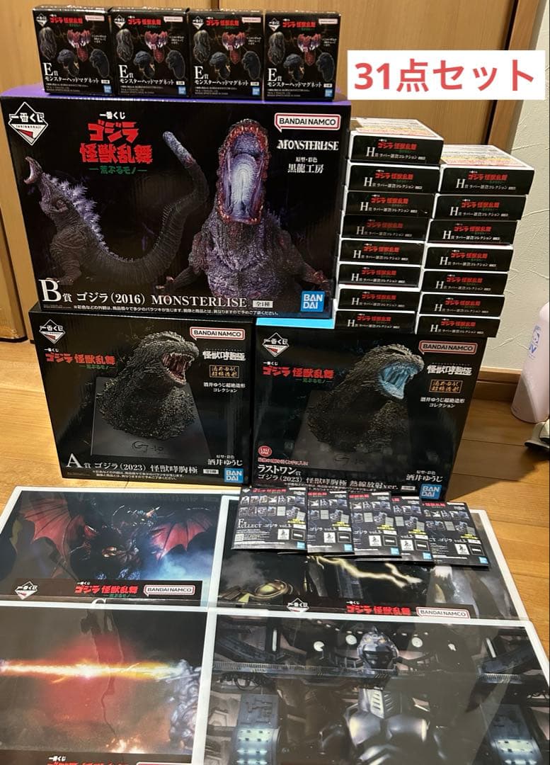ゴジラ　一番くじ　荒ぶるモノ　AB賞　ラストワン賞　他　合計31点セット　新品