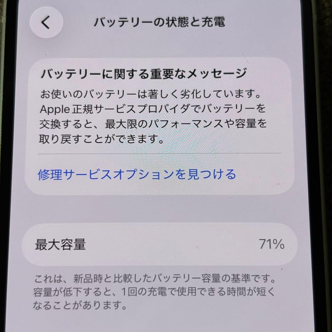 iPhone 13mini 128GB スターライト simフリー