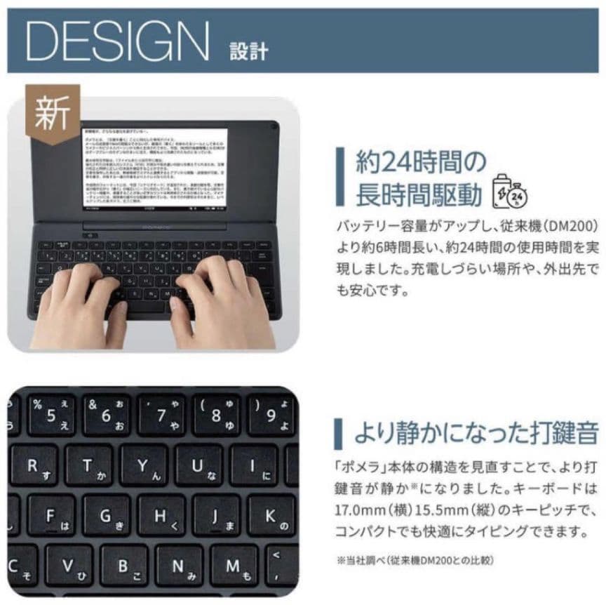 KING JIM デジタルメモ pomera　ポメラ DM250