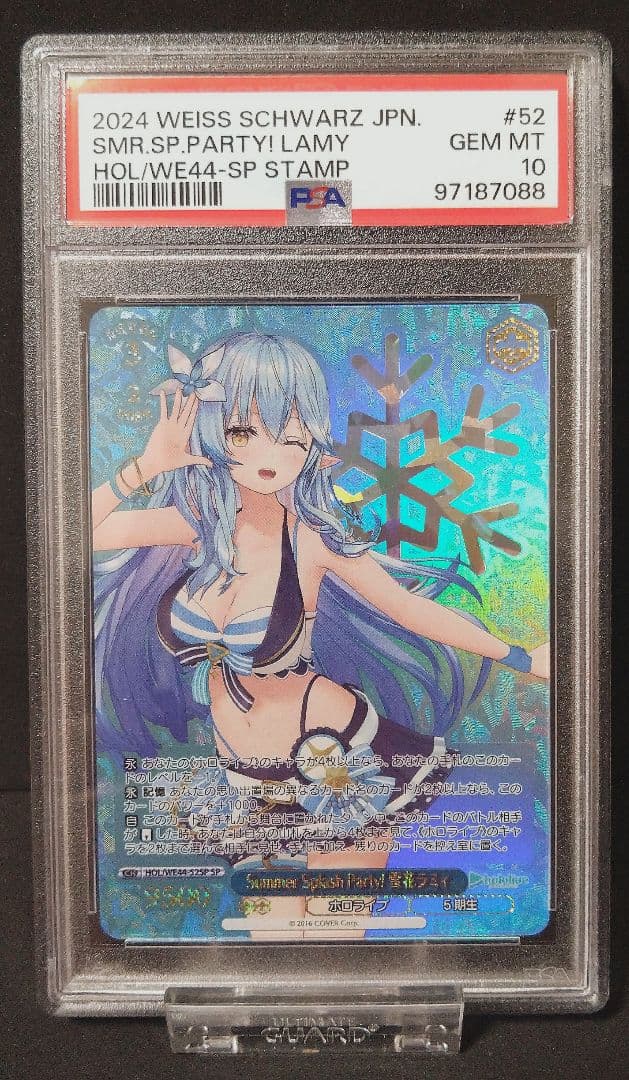 夜桜見 Summer splash party！ 雪花ラミィPSA10