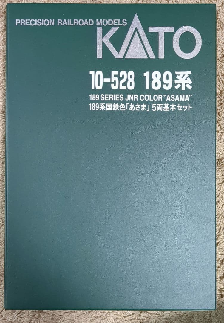KATO 189系国鉄色「あさま」基本セット増結セット