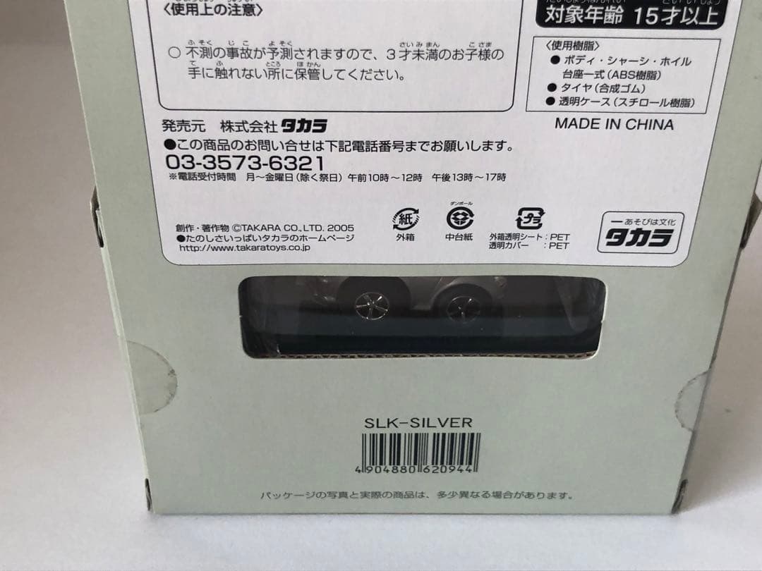 ②チョロQ まとめ売り ワーゲン タイプⅡ & メルセデス ベンツ 8台セット