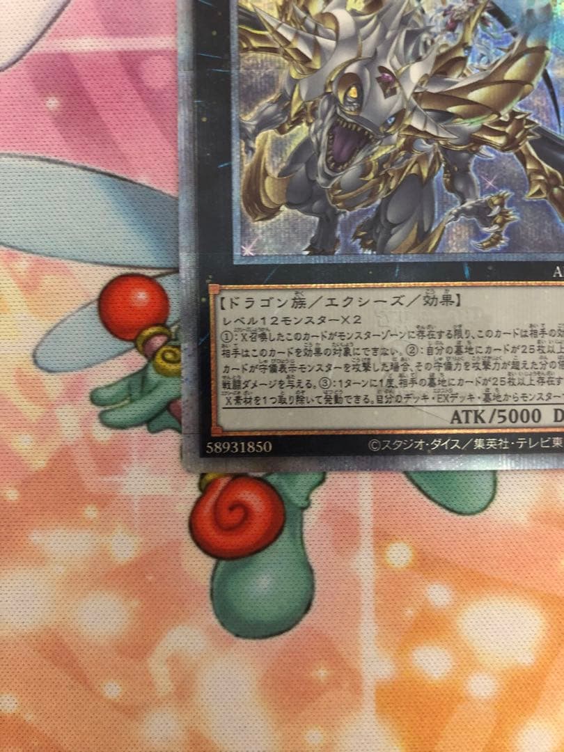 遊戯王　超究極魔導竜王　クオシク　極美品　ワンオーナー品　土日限定値下げ