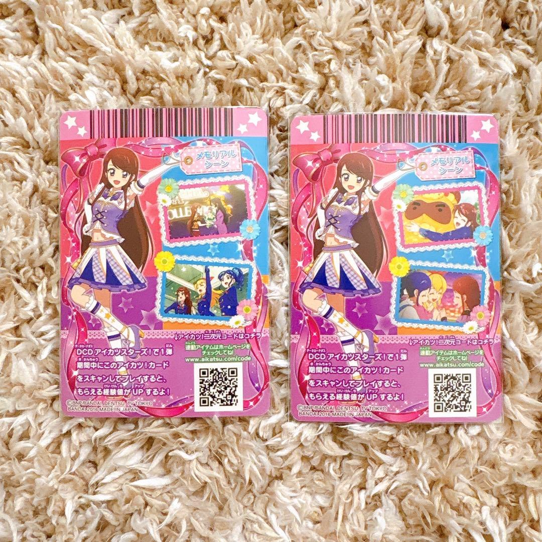 アイカツカード　CP ハイパープルパレード