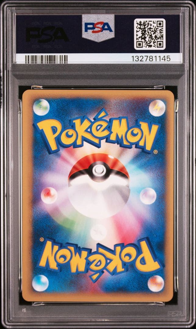 PSA10＊2001 カリンのギャロップ VS