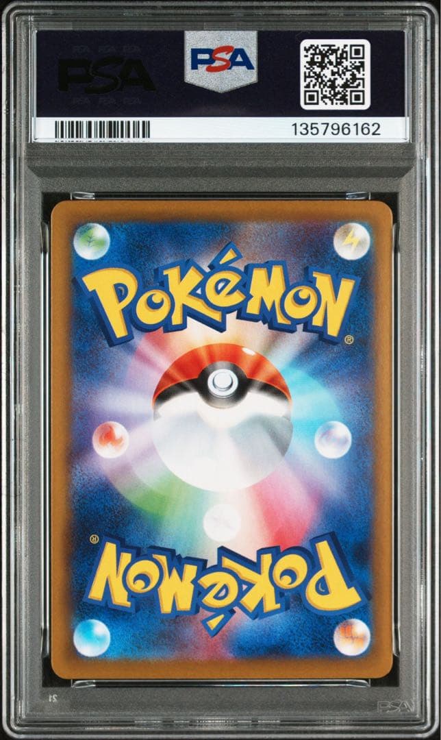 ポケモン　ブラッキーex sar psa10 ブイズ　テラスタル