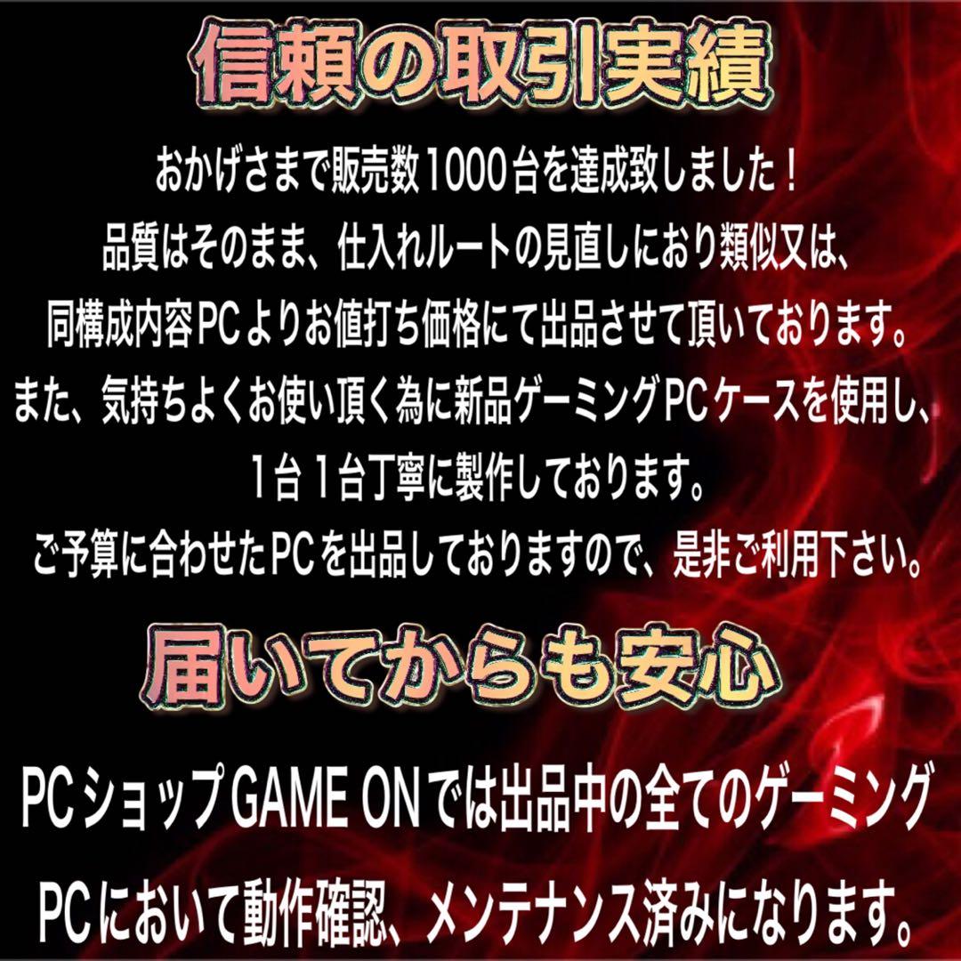 【激安PCフルセット】快適動作！SSSSSランク☆ゲーミングPCデビューにも◎