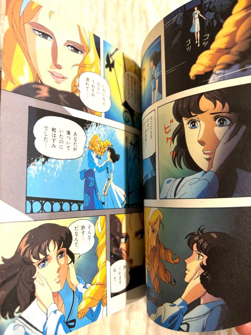 おにいさまへ　テレビアニメ版　８冊