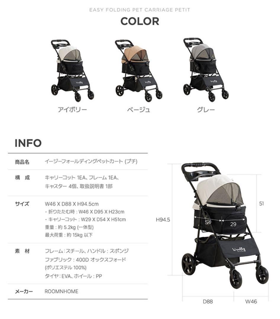 coro【新品未使用】ペットカート プチ グレー　小型犬・中型犬