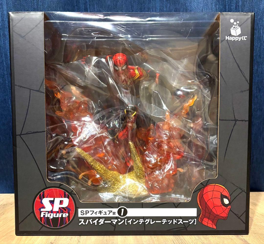 SPフィギュア スパイダーマン [インテグレーテッドスーツ] Happyくじ