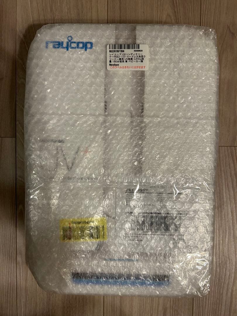 UV除菌ハンディークリーナー RGO-100JP