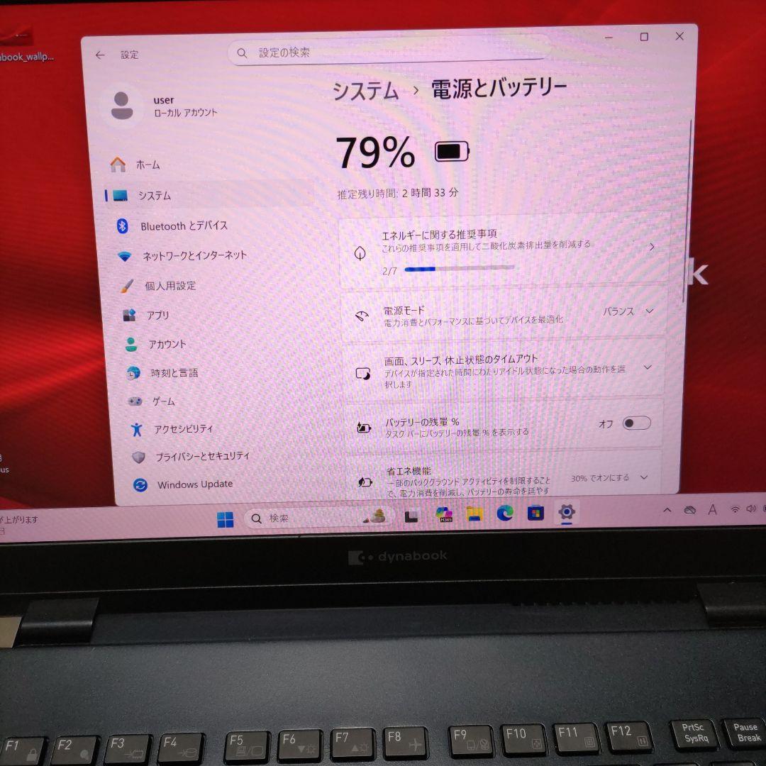 第10世代 Dynabook G83/FR Core i5 8GB フルHD