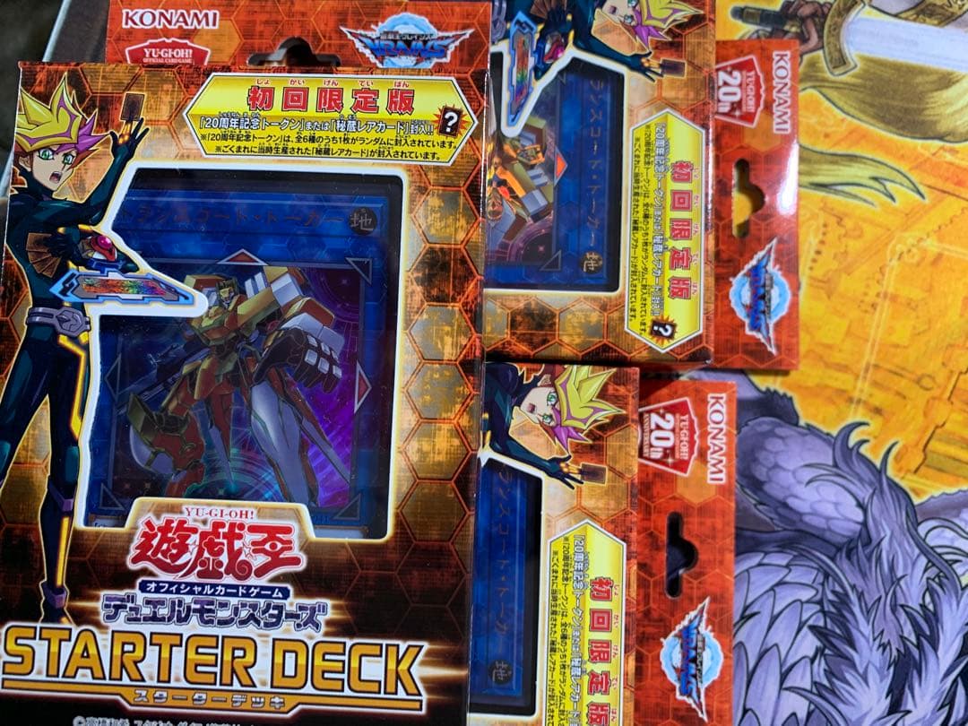 コレクション用。初回限定版！スターターデッキ 構築済みデッキ　未開封