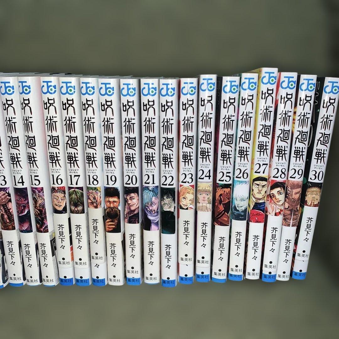 呪術廻戦 全巻セット 0-30 0.5 ファンブック付き