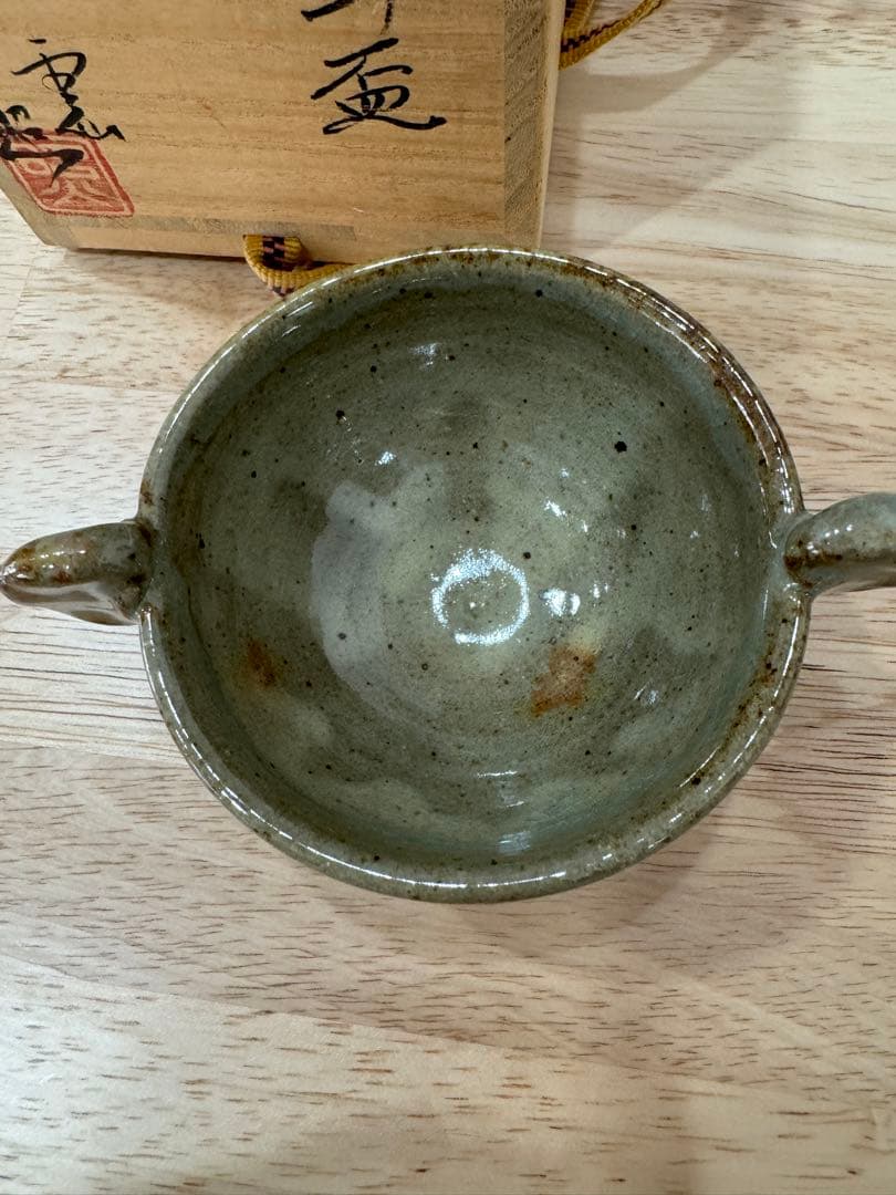 雲仙焼き　耳盃　　石川照　作