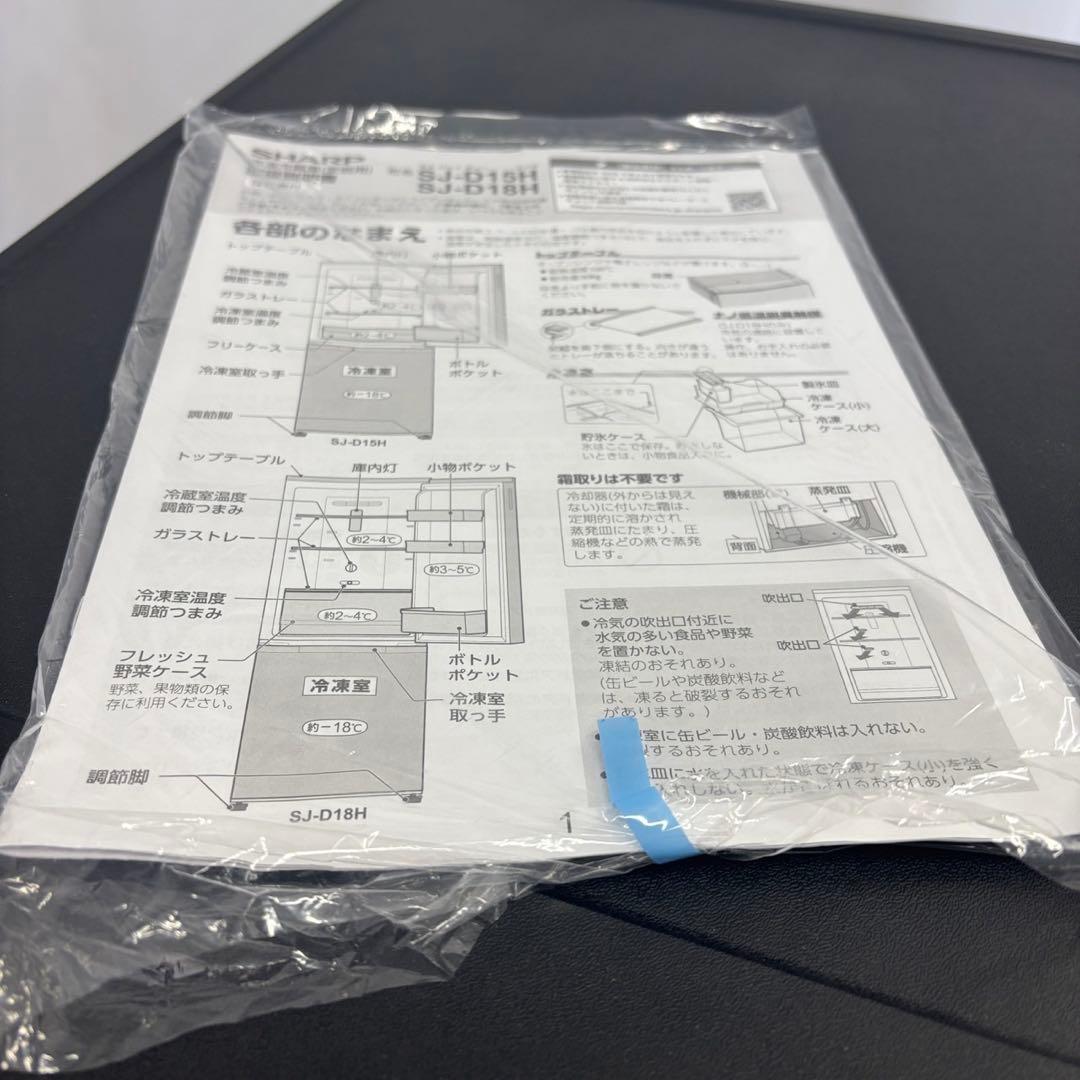 1❤️　冷蔵庫　SHARP　一人暮らし　小型　綺麗　黒　中古　安い　設置無料