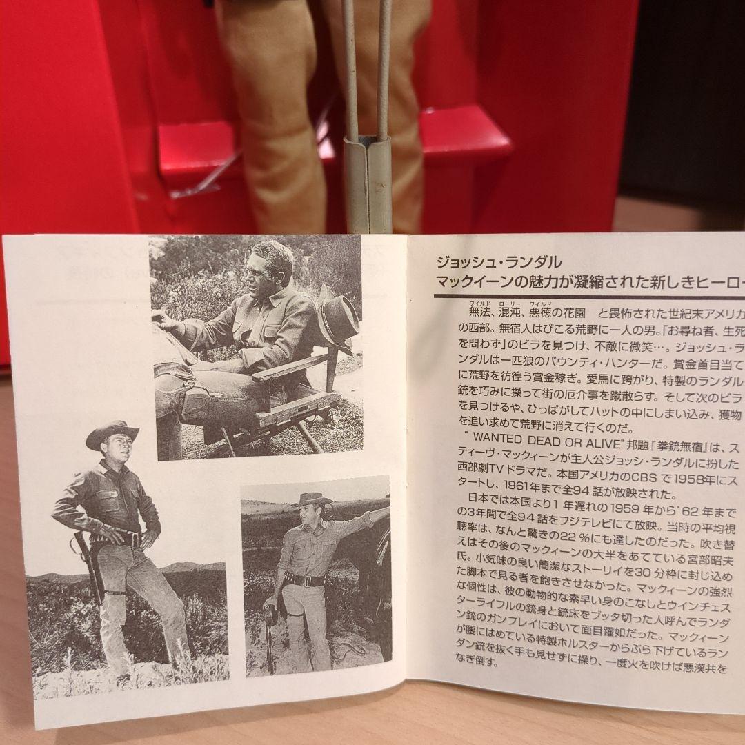 Pagechan78 Steve McQueen 拳銃無宿 トイズマッコイ