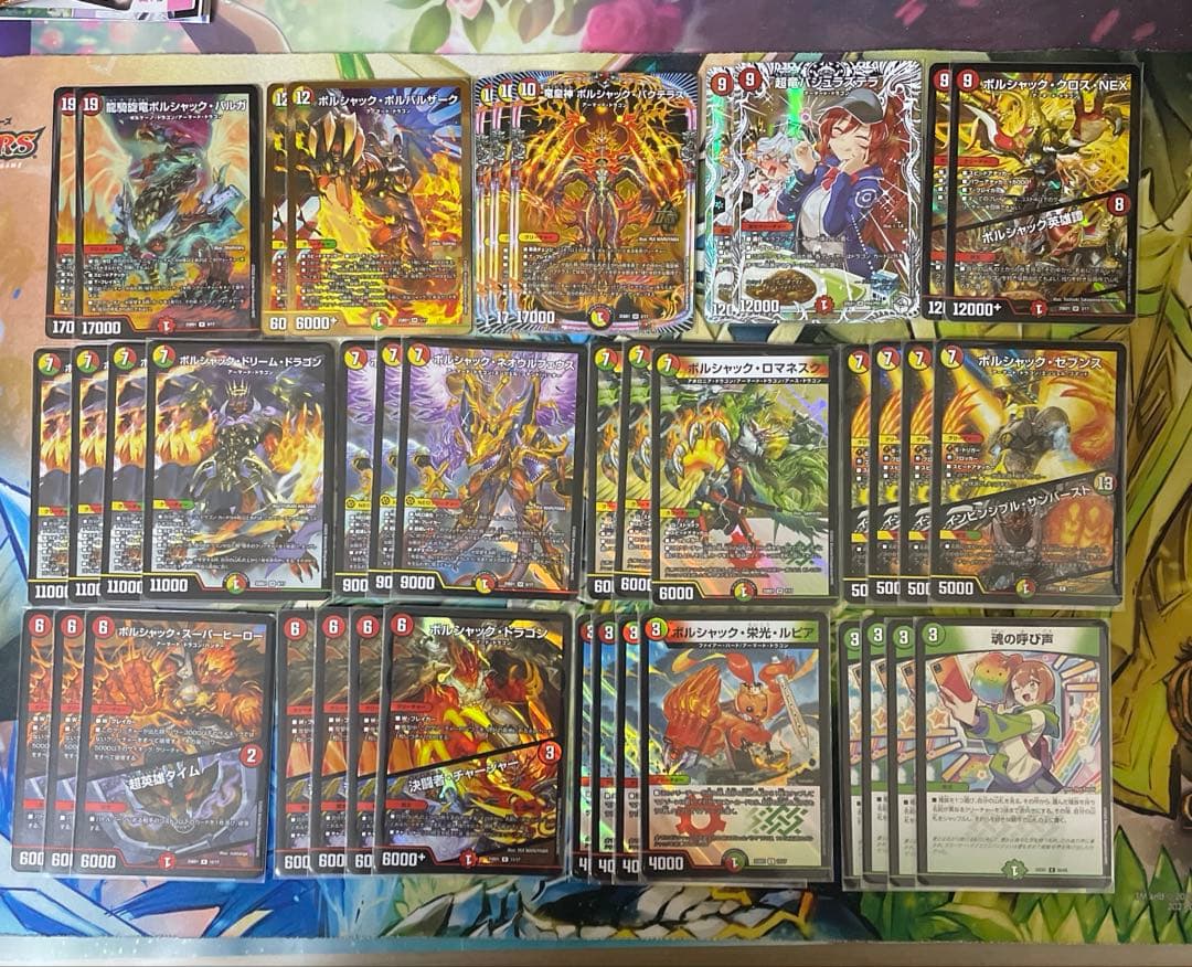 て*ろ様 リースボルシャックデッキ