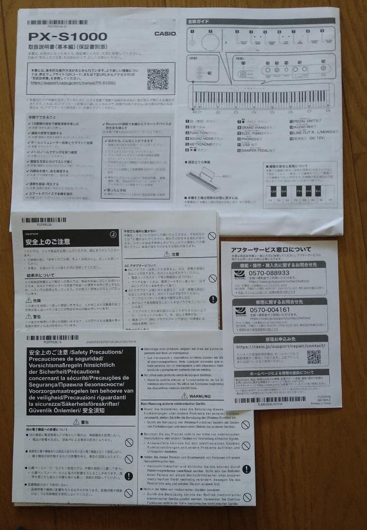 シンムギ　CASIO Privia PX-S1100 スタンド、ペダル付き