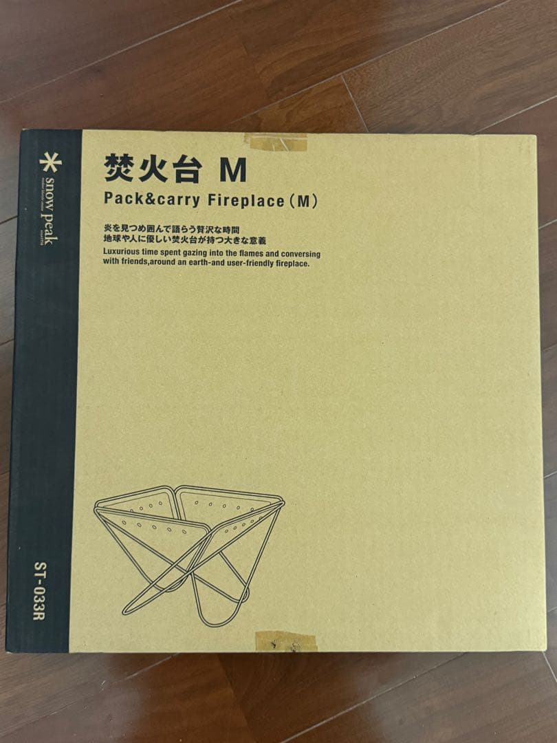 スノーピーク Pack&carry Fireplace (M)