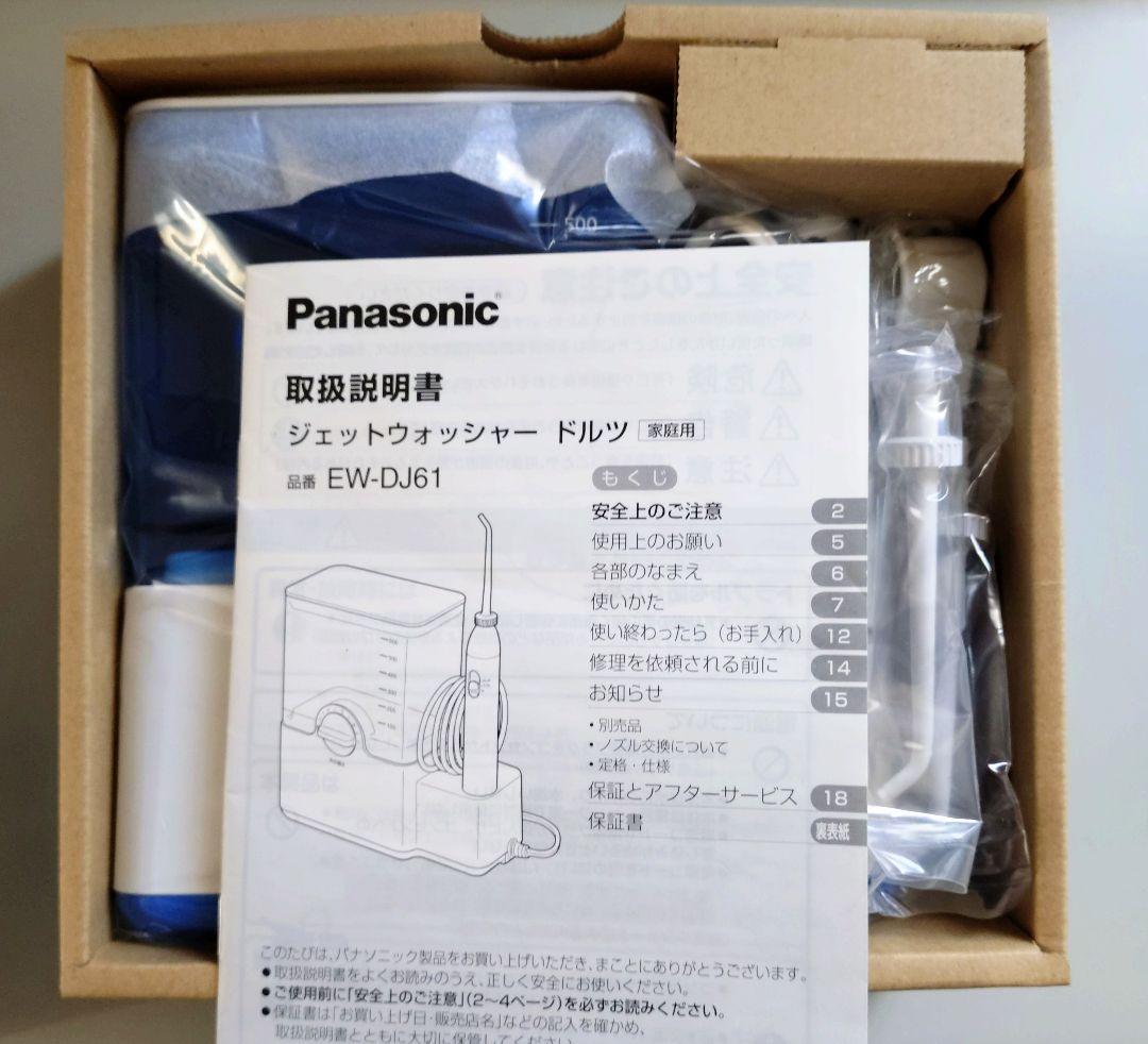 Panasonic EW-DJ61 電動歯ブラシ本体
