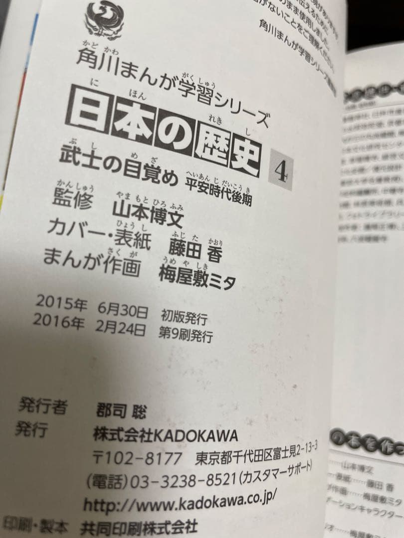 ★美品★日本の歴史 1〜15